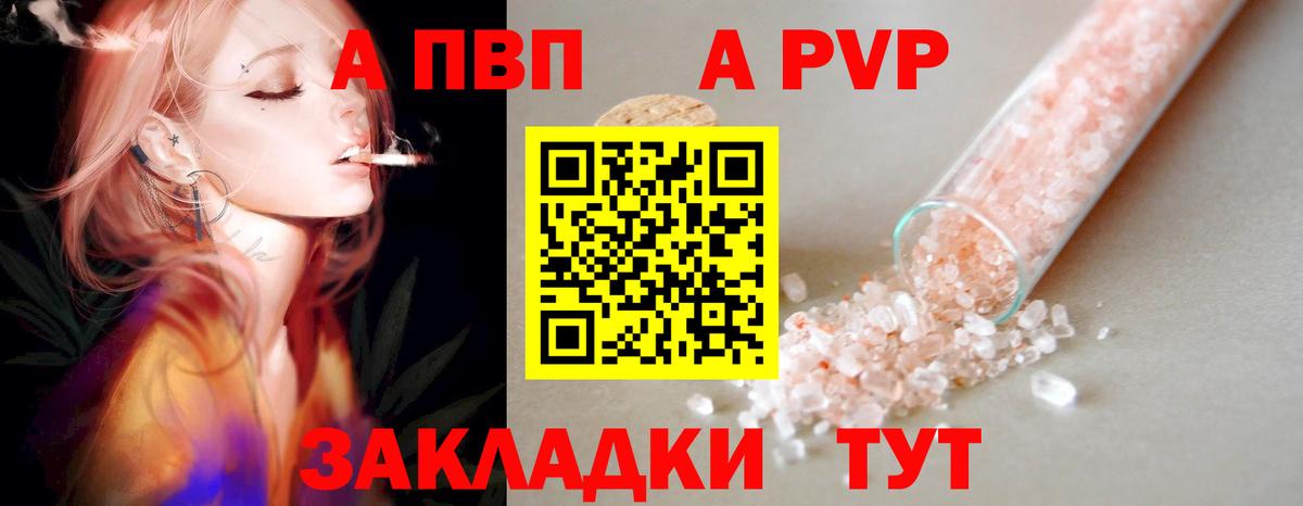 Альфа ПВП VHQ Аргун