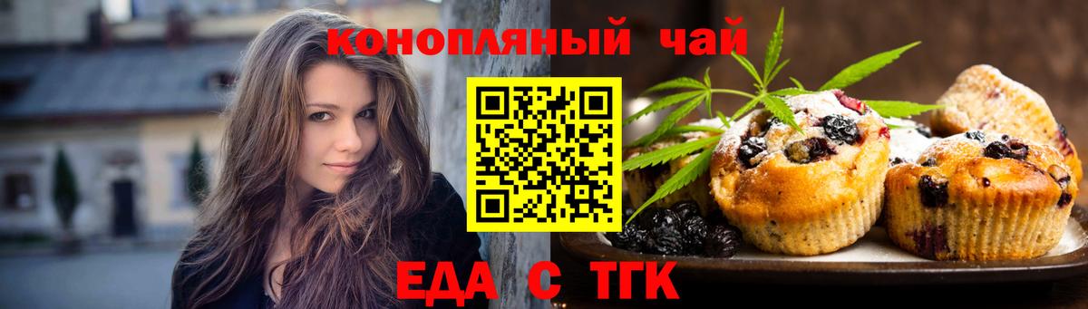 Canna-Cookies марихуана  Вход с VPN  Аргун 