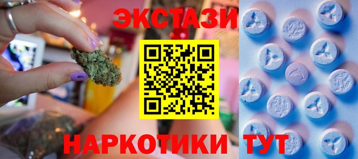 ЭКСТАЗИ XTC Аргун