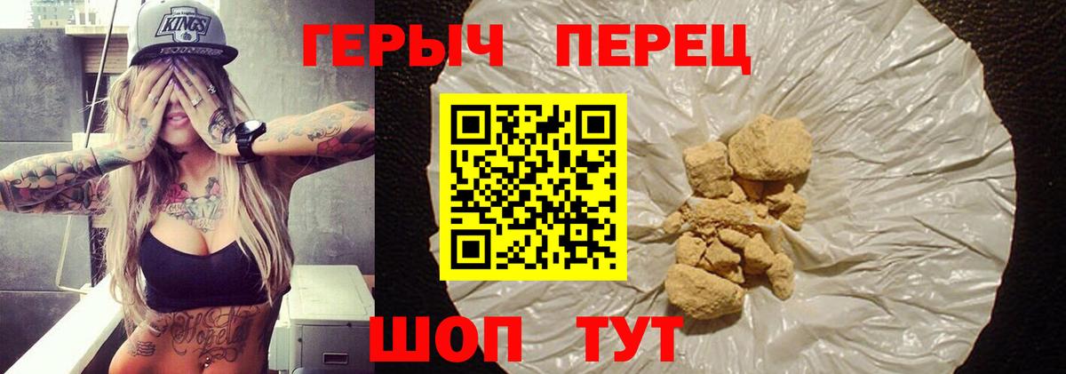 ГЕРОИН Афган  Вход с VPN  Аргун 