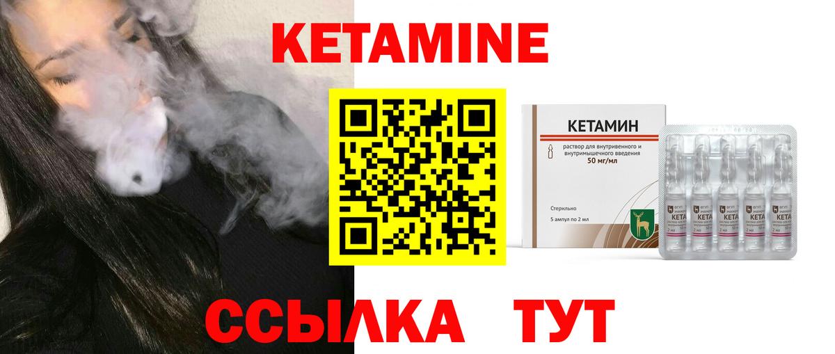 Аргун  КЕТАМИН VHQ  Вход с VPN  Кетамин VHQ 