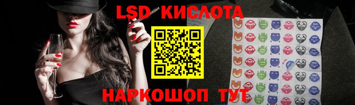 ЛСД экстази кислота  Вход с VPN  ЛСД экстази  Аргун 