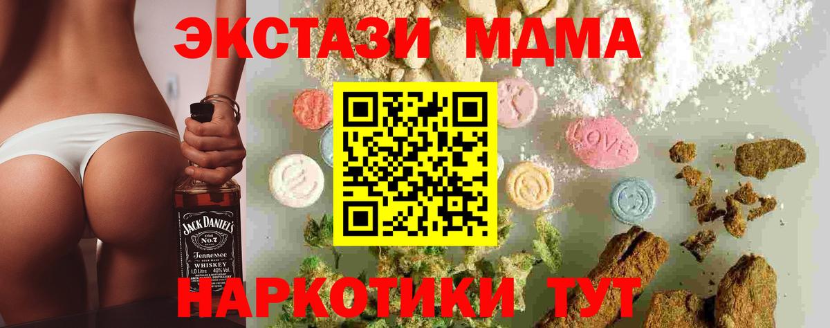 MDMA молли  Вход с VPN  МДМА  МДМА crystal  Аргун 