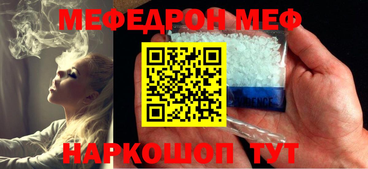Меф мука Аргун