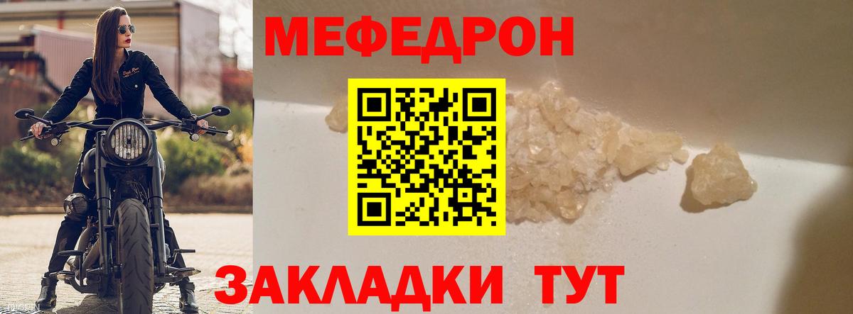 МЯУ-МЯУ 4 MMC  МЕФ 4 MMC  Аргун  Вход с VPN 