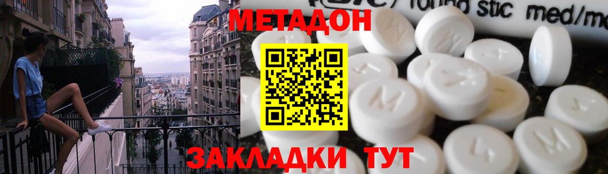 МЕТАДОН methadone  Вход с VPN  Аргун  МЕТАДОН VHQ 